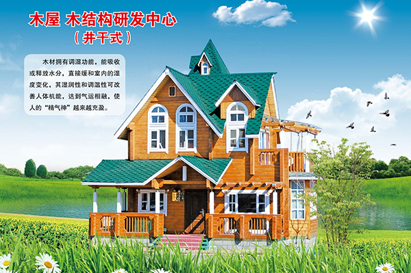 井干式华体会手机网页版-华体会（中国）屋